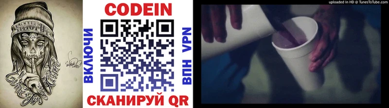 Кодеиновый сироп Lean напиток Lean (лин)  Купить где  Пыть-Ях 