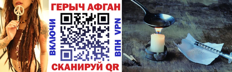 Купить где  Пыть-Ях  ГЕРОИН VHQ 